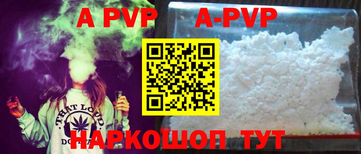 Alpha PVP СК КРИС Ухта