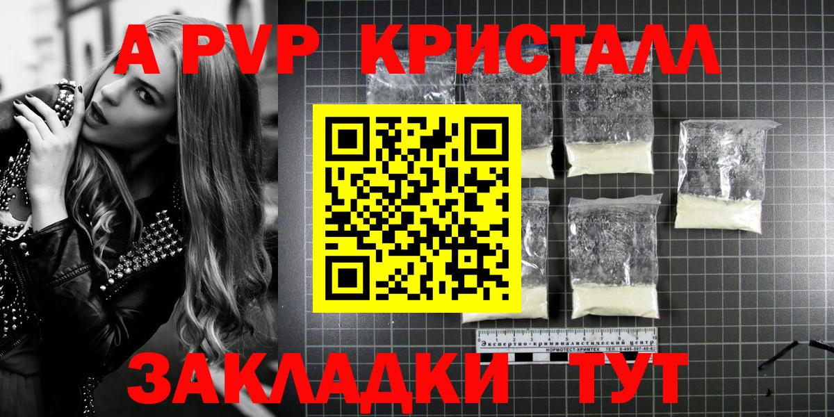 Alpha PVP крисы CK  Вход с VPN  A PVP Crystall  А ПВП СК КРИС  Ухта 