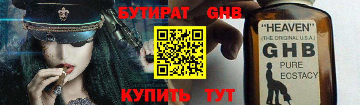 Ухта  БУТИРАТ Butirat  Бутират  Вход с VPN 