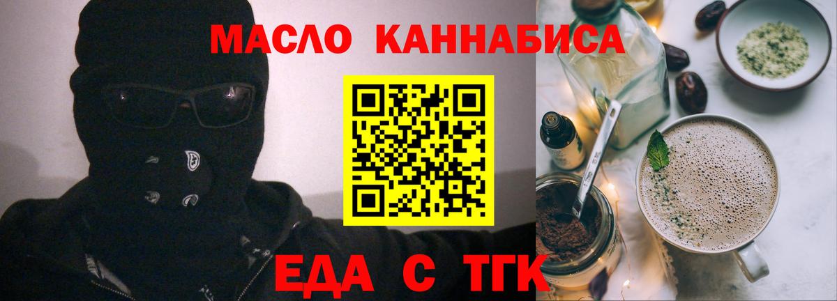 Ухта  Cannafood конопля  Вход с VPN 