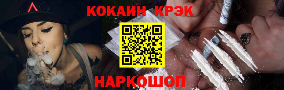 COCAIN Эквадор  Вход с VPN  COCAIN Эквадор  Ухта 