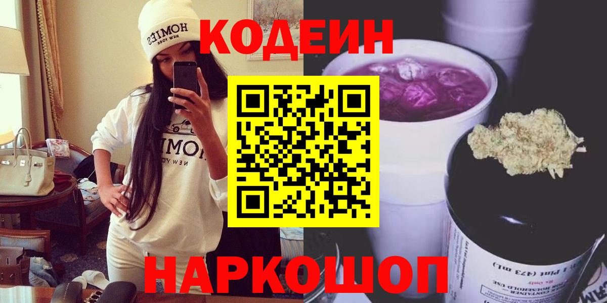 Codein Purple Drank Ухта