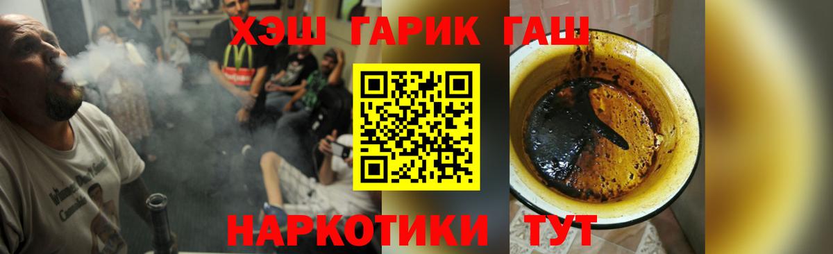 ГАШИШ Cannabis  Вход с VPN  Гашиш Изолятор  Ухта 