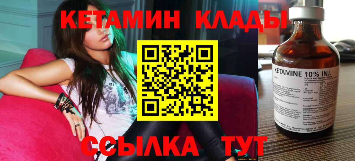 Ухта  Кетамин VHQ  площадка наркотические препараты  Вход с VPN  Кетамин VHQ 