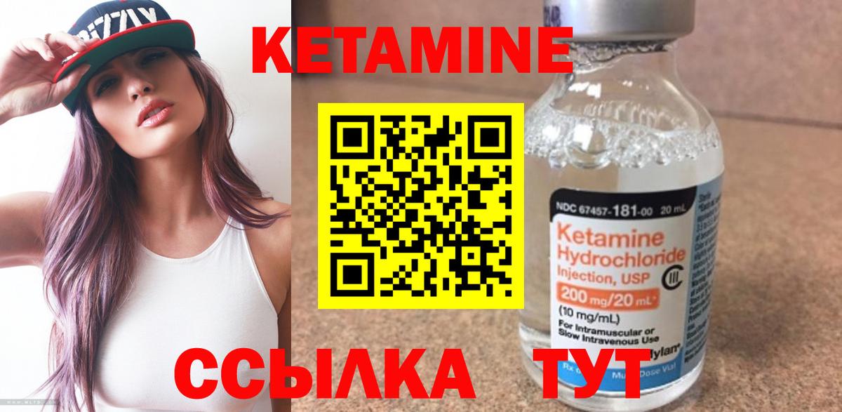 КЕТАМИН VHQ Ухта