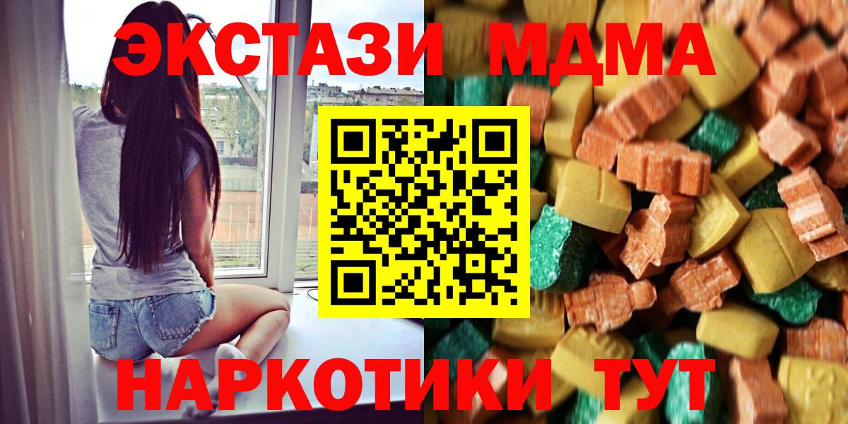 МДМА  Вход с VPN  Ухта  MDMA VHQ  MDMA молли 