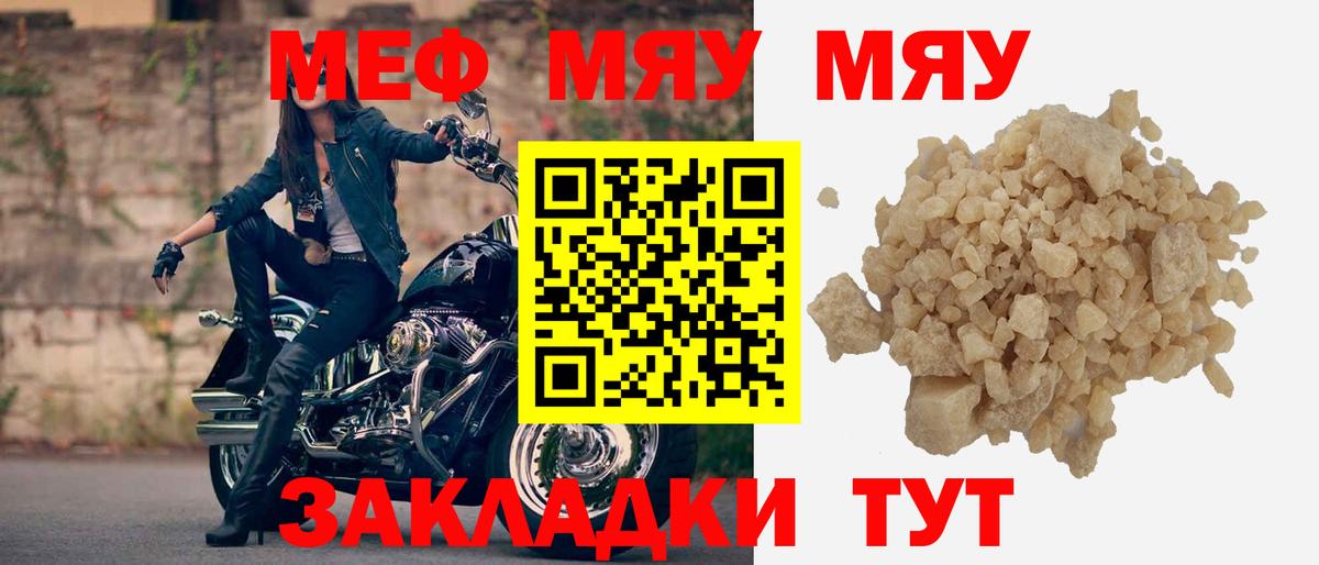 МЕФ кристаллы Ухта