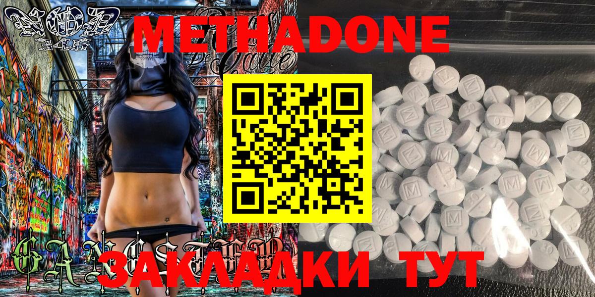 kraken сайт  Метадон methadone  Вход с VPN  Ухта  МЕТАДОН VHQ 
