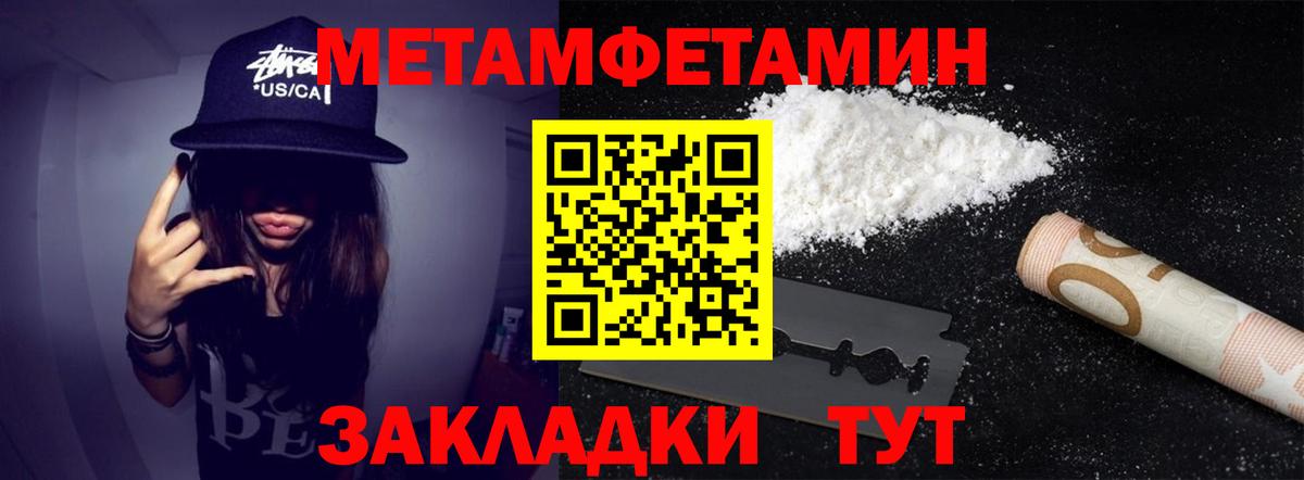 Метамфетамин Methamphetamine Ухта