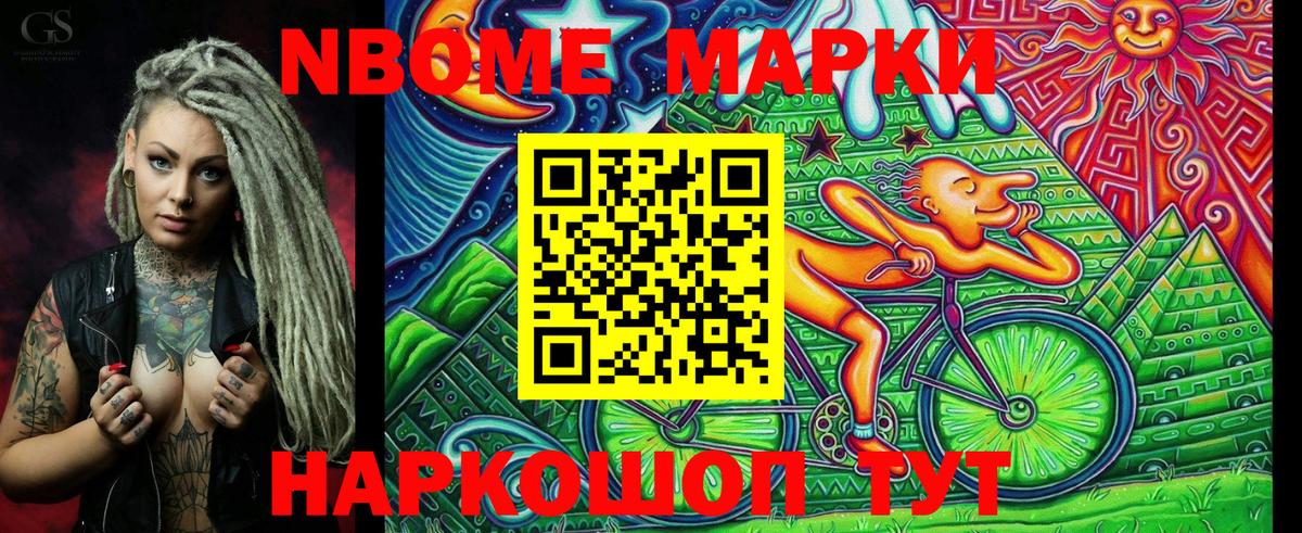 Ухта  Наркотические марки 1500мкг  Вход с VPN 