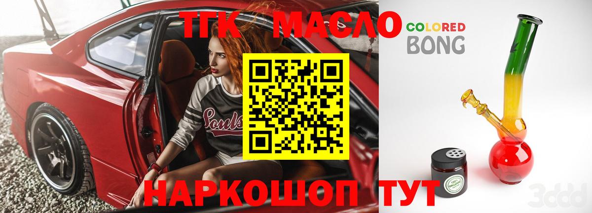 продажа наркотиков  ТГК концентрат  ТГК вейп  Вход с VPN  Ухта 